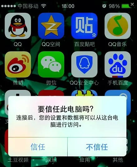 注意！小心充電寶盜取支付寶密碼