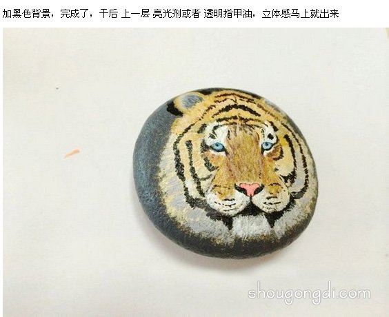 鵝卵石手繪老虎頭像 變成精美小手工藝品 -  www.shougongdi.com