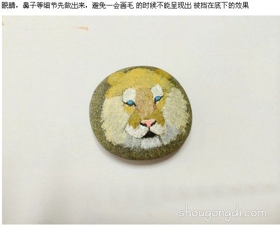 鵝卵石手繪老虎頭像 變成精美小手工藝品 -  www.shougongdi.com