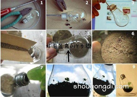 各種生活廢棄物品DIY制作花盆的創意大全 -  www.shougongdi.com