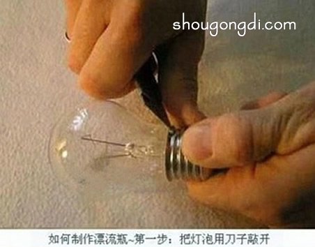 廢燈泡手工DIY制作漂流瓶裝飾品的方法步驟 -  www.shougongdi.com