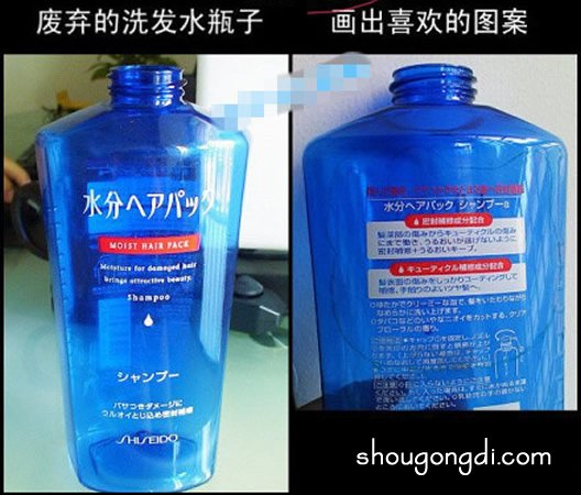 洗發水瓶子廢物利用DIY手工制作可愛收納筒 -  www.shougongdi.com