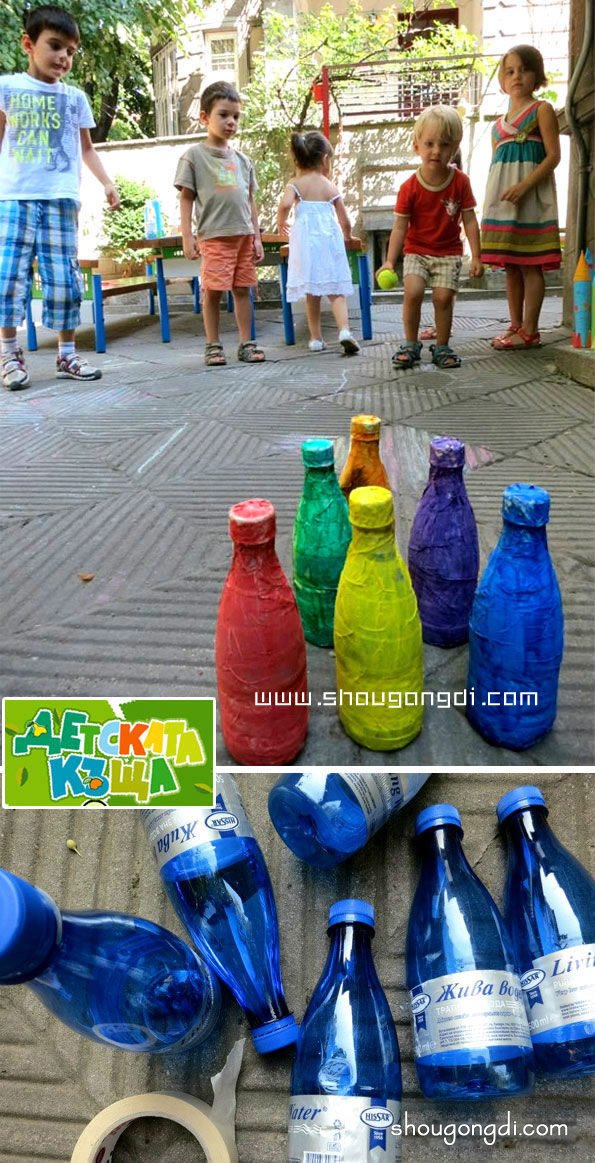 飲料瓶塑料瓶廢物利用DIY制作兒童保齡球玩具 -  www.shougongdi.com