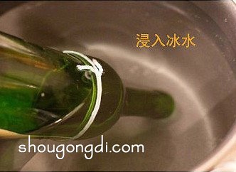 如何切割玻璃瓶 玻璃瓶的切割方法 -  www.shougongdi.com