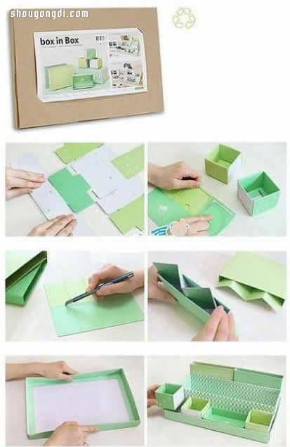 漂亮包裝紙改造紙盒 廢物利用DIY實用收納盒- www.shougongdi.com