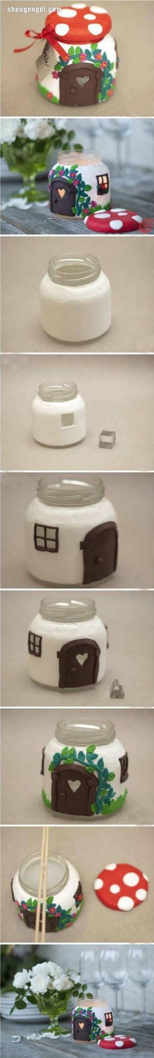 玻璃罐變廢為寶手工制作童話小房子裝飾擺件- www.shougongdi.com