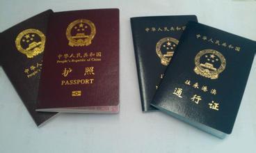 護照和簽證的區別