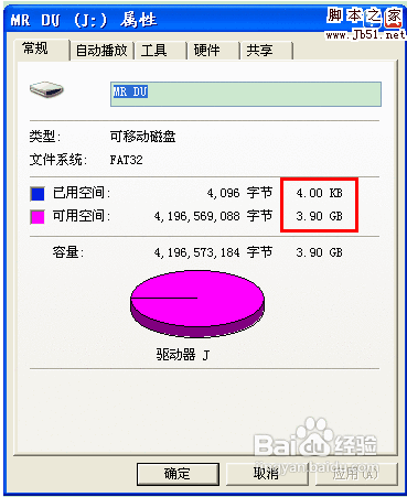 如何識別擴容u盤 mydesktestu盤擴容檢測教你如何識別