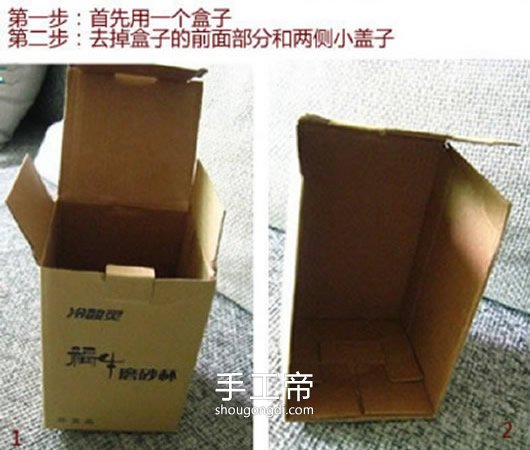 用紙箱盒制作收納盒 自制小房子收納盒做法 -  www.shougongdi.com