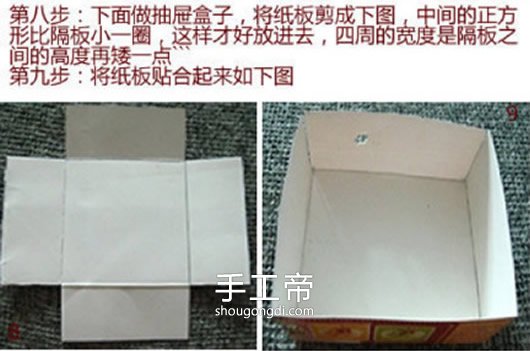 用紙箱盒制作收納盒 自制小房子收納盒做法 -  www.shougongdi.com