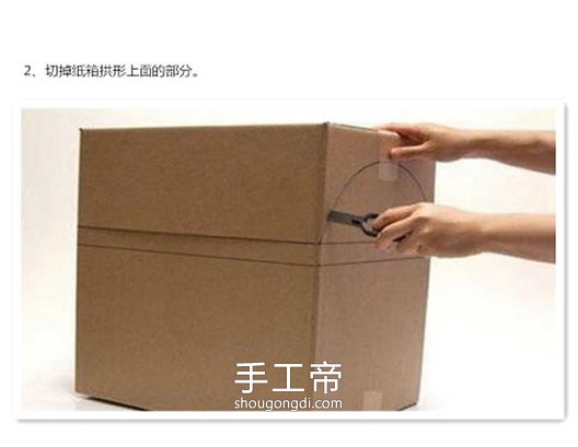 用廢紙箱制作玩具收納箱 自制玩具收納箱怎麼做 -  www.shougongdi.com