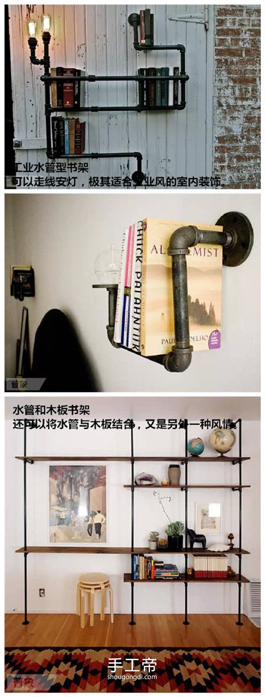 用廢舊物品做書架的方法 自制個性書架怎麼做 -  www.shougongdi.com