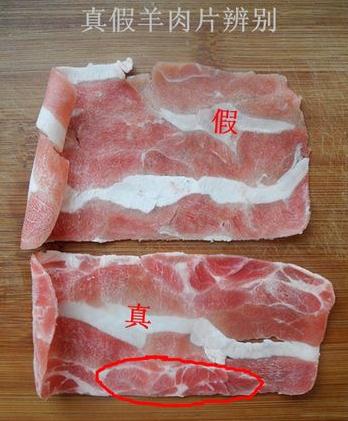 如何分辨真假羊肉卷？真假羊肉的好壞鑒別，羊肉應有“大理石花紋”