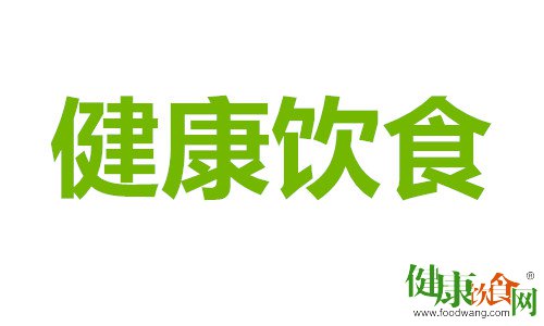 健康飲食六個字：搭配、平衡、合理