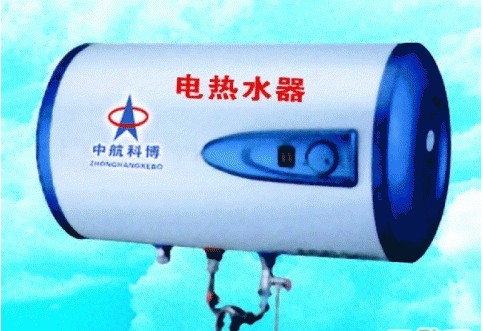 電熱水器