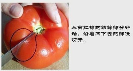 生活小妙招：西紅柿怎麼切不流汁？好奇吧!