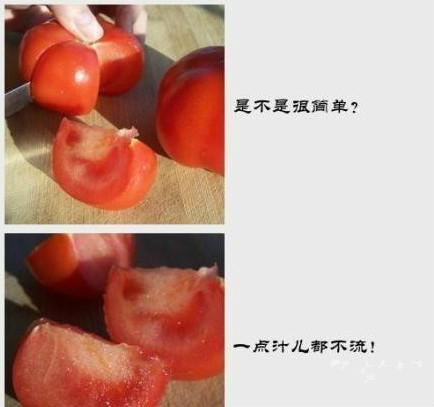 生活小妙招：西紅柿怎麼切不流汁？好奇吧!