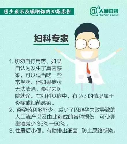 生活小常識：醫生沒時間告訴我們的話，這裡全了