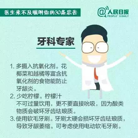 生活小常識：醫生沒時間告訴我們的話，這裡全了