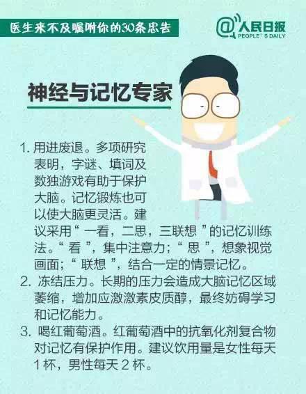 生活小常識：醫生沒時間告訴我們的話，這裡全了