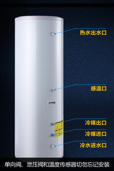 低使用成本 支招空氣能熱水器選購安裝