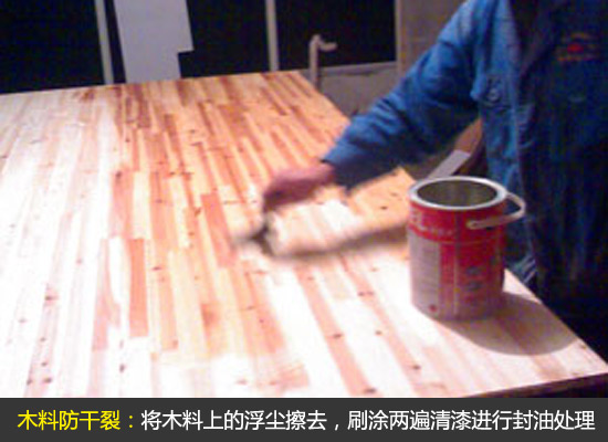 秋季木工第一步 木質材料注意防干裂
