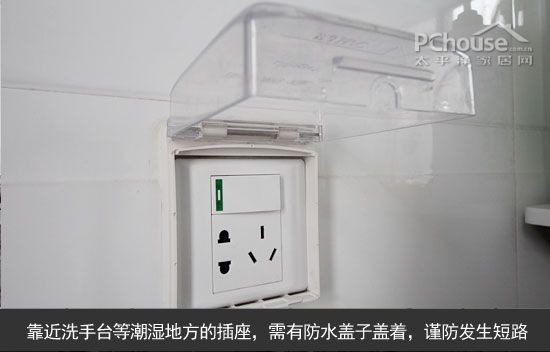 用電安全步步為營 插座安裝規劃須注意