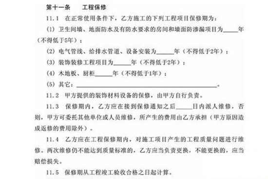 竣工結算 按合同辦事注意維護權益