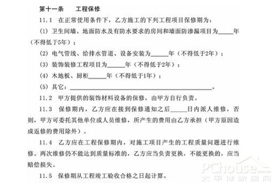 權力義務需清楚