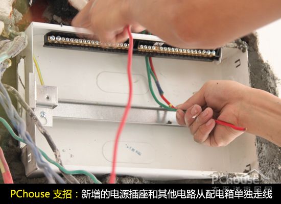 區別對待 二手房電路改造方案