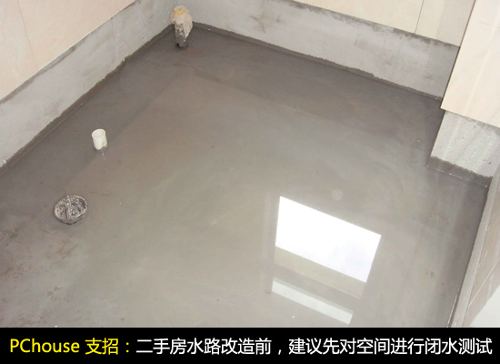 謹防漏水 二手房水路改造方案