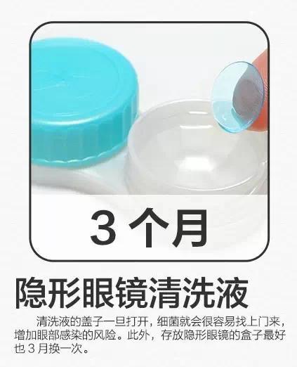 生活小常識：生活日常用品更換時間表，太有用了！