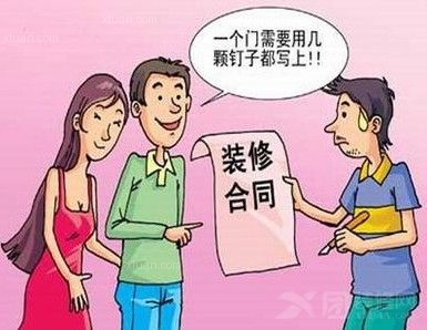 辦公室裝修合同