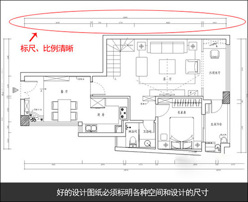 教你裝修圖紙的小知識