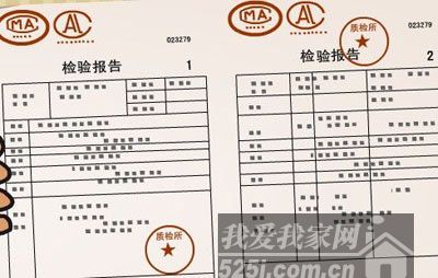 櫥櫃檢驗報告