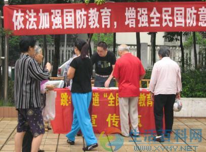 全民國防教育日是哪一天？全民國防教育日活動