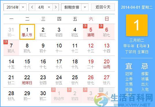 四月份有什麼節日？4月份都有哪些節日(詳細)