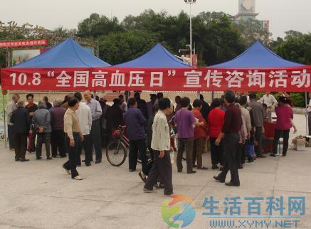 10月8日是什麼節日？全國高血壓日是哪一天