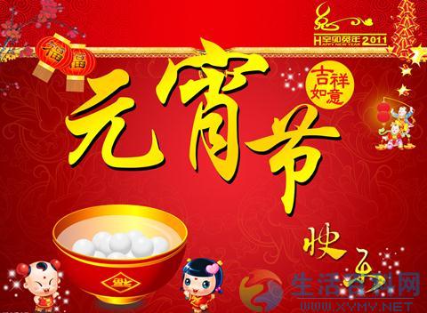 中國各省市元宵節習俗：全國各地正月十五關於元宵節的習俗介紹